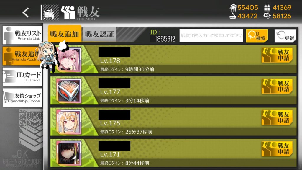 ドルフロ 戦友機能をわかりやすく紹介します 初心者向け Aynugames