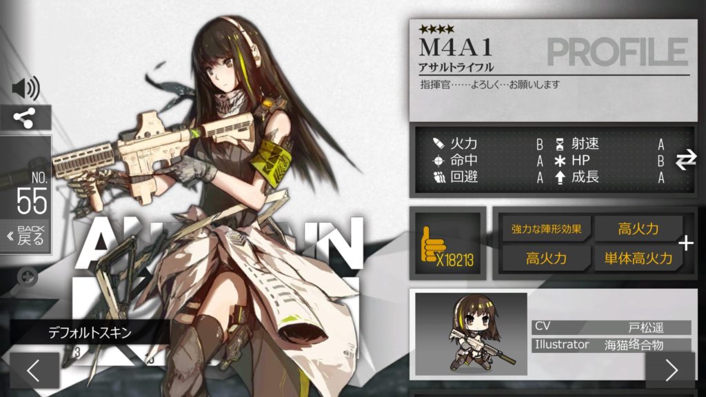 ドルフロ 特定の人形の絵柄が急に変わる理由 雑学 ドールズフロントライン Aynugames