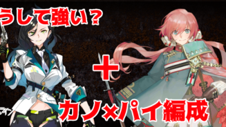 ドルフロ 秩序乱流e3 3b レッドエリア 攻略法 ギミックあり Aynugames