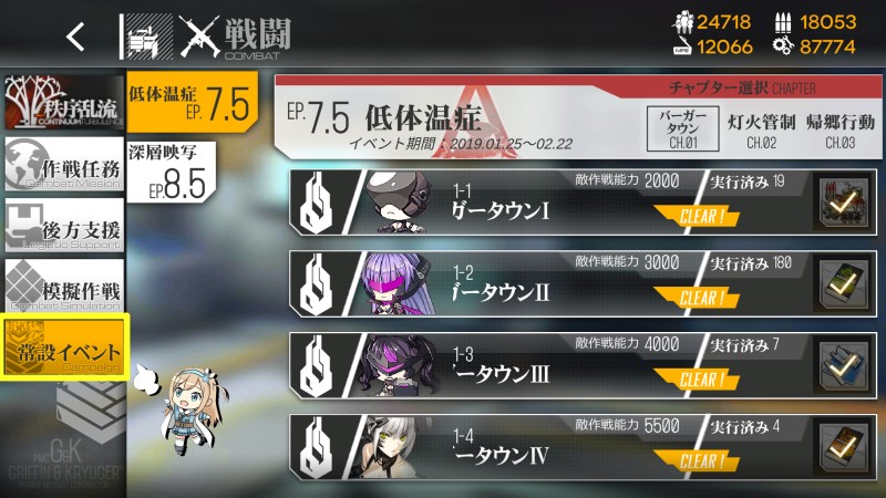 常設マップ