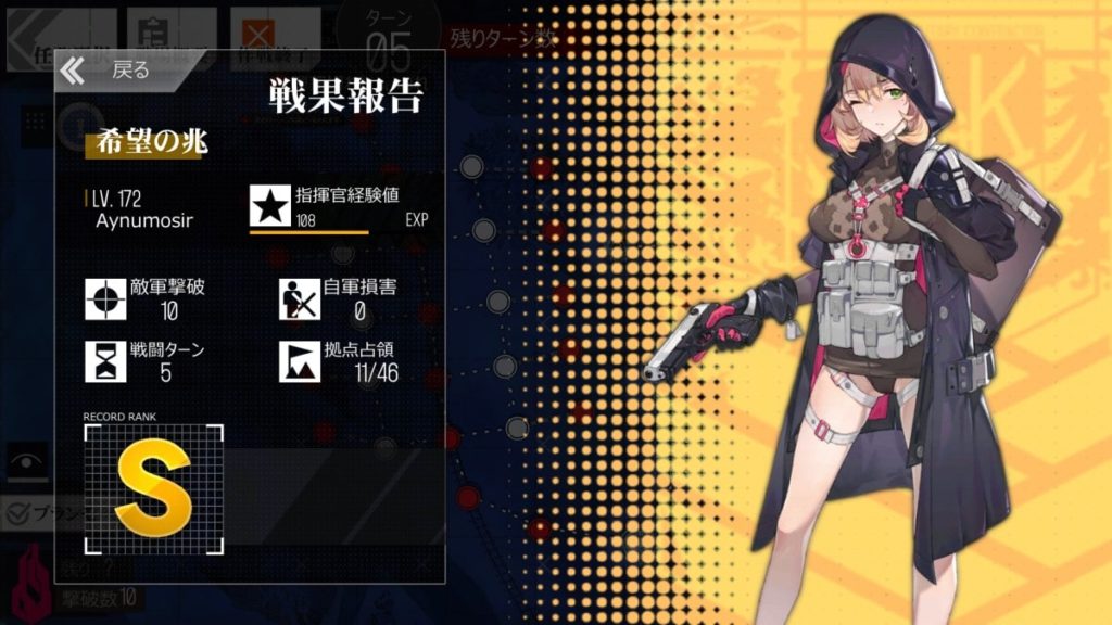 希望の兆のSクリア 希望の兆のSクリア
