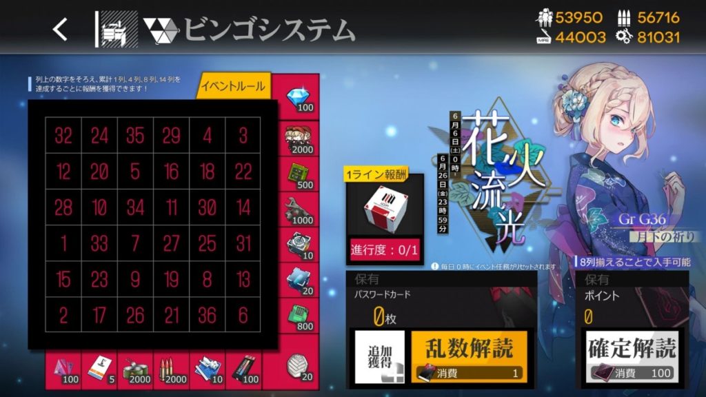 花火流光 花火流光