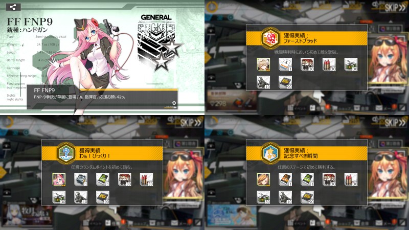 ドルフロ コラボ勢向け 序盤のすすめかた ガンスリコラボ Aynugames