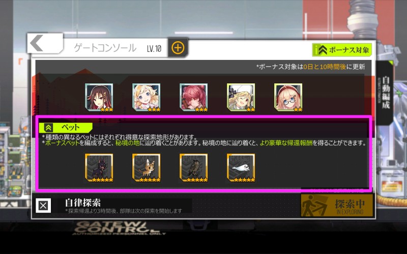 ドルフロ 前衛基地を改造して探索に行こう ガンスリコラボ Aynugames