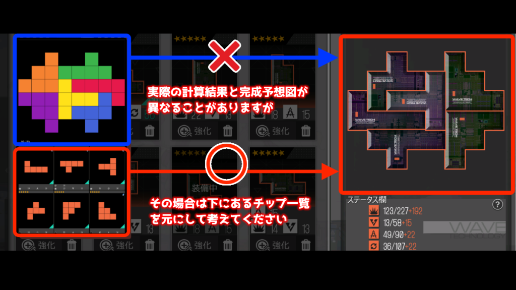 ドルフロ Android版 重装部隊チップ計算機を使ってみる Aynugames