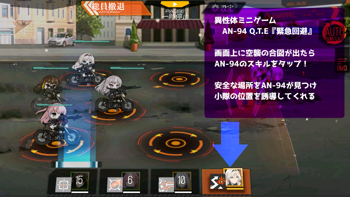 ドルフロ 異性体ミニゲーム バイクチェイス 攻略 Aynugames