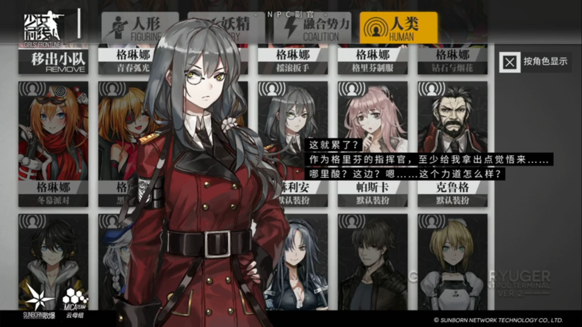 21年1月22日 少女前線 本国版 公式生放送まとめ Aynugames