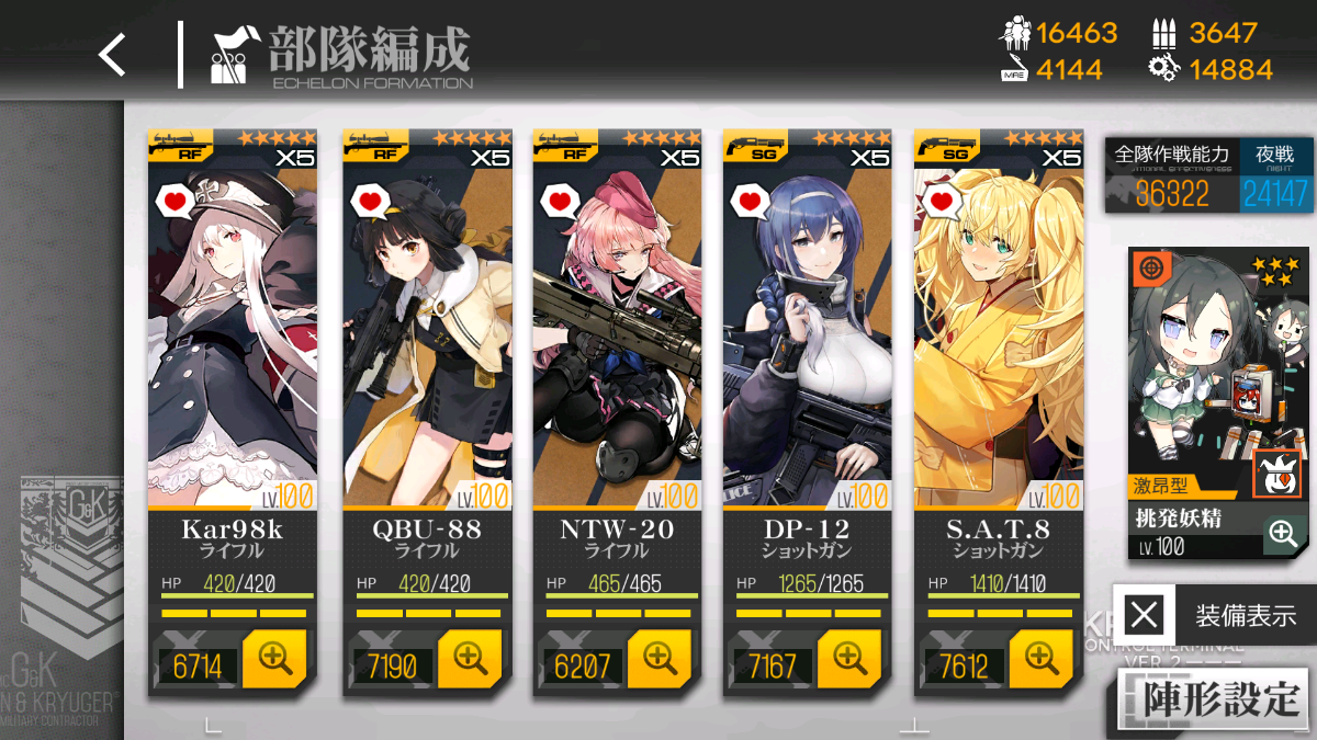 ドルフロ 戦区核心08を１部隊で攻略する 第三期 ドールズフロントライン Aynugames