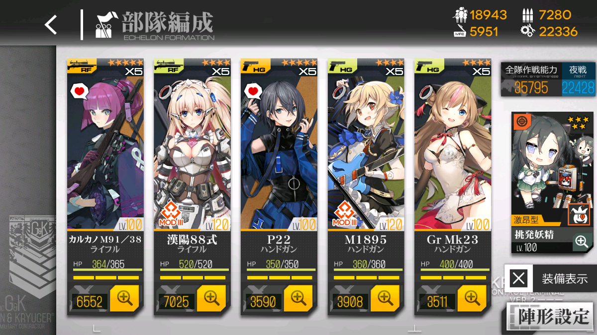 ドールズフロントライン 第三期局地戦区 核心stage 08攻略 ドルフロ Aynugames ドールズフロントライン 第三期局地戦区 核心stage 08攻略 ドルフロ Aynugames