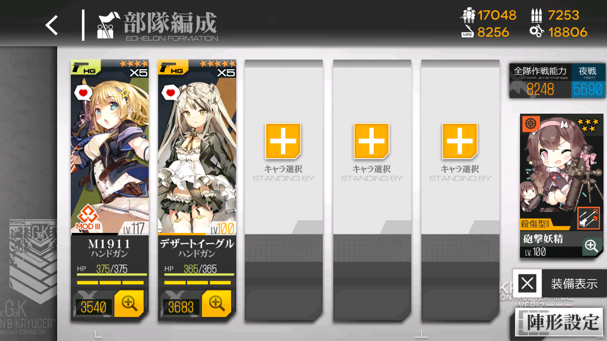 Cube 作戦 限定掘り説明 ドールズフロントライン Aynugames