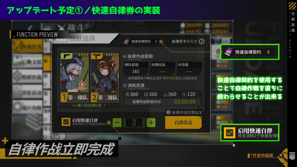 少女前線 21年8月6日 公式生放送まとめ 先行情報 ドールズフロントライン Aynugames 少女前線 21年8月6日 公式生放送まとめ 先行情報 ドールズフロントライン Aynugames