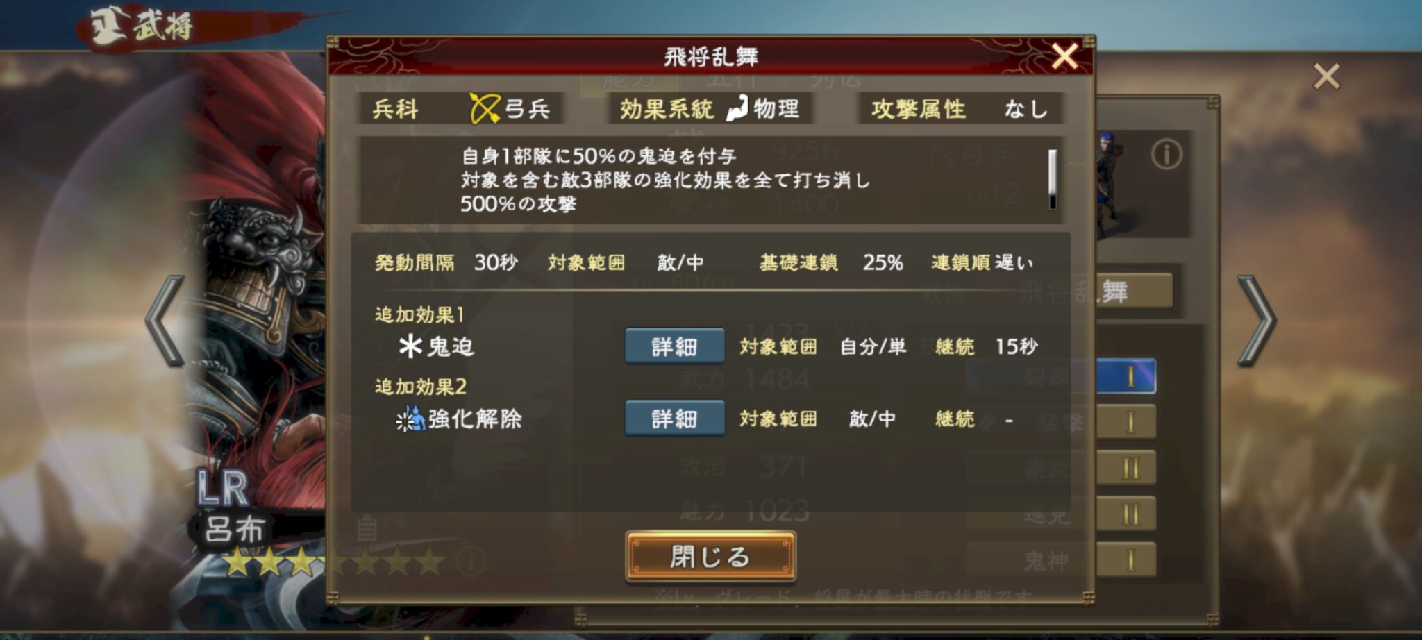 三國志 呂布 チャーム】百花三国志 呂布 貂蝉 フィギュア ブロンズ風