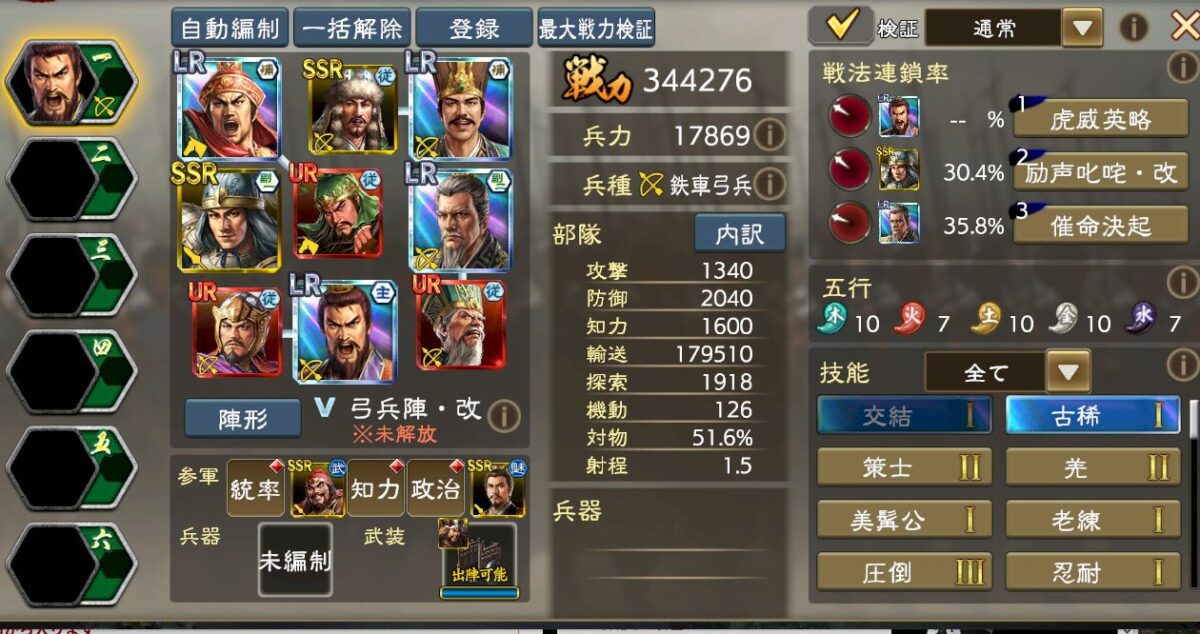 三国志大戦4 メルカリ SR 馬超 王異 趙雲 SR10枚 R25枚 | - 三國志 