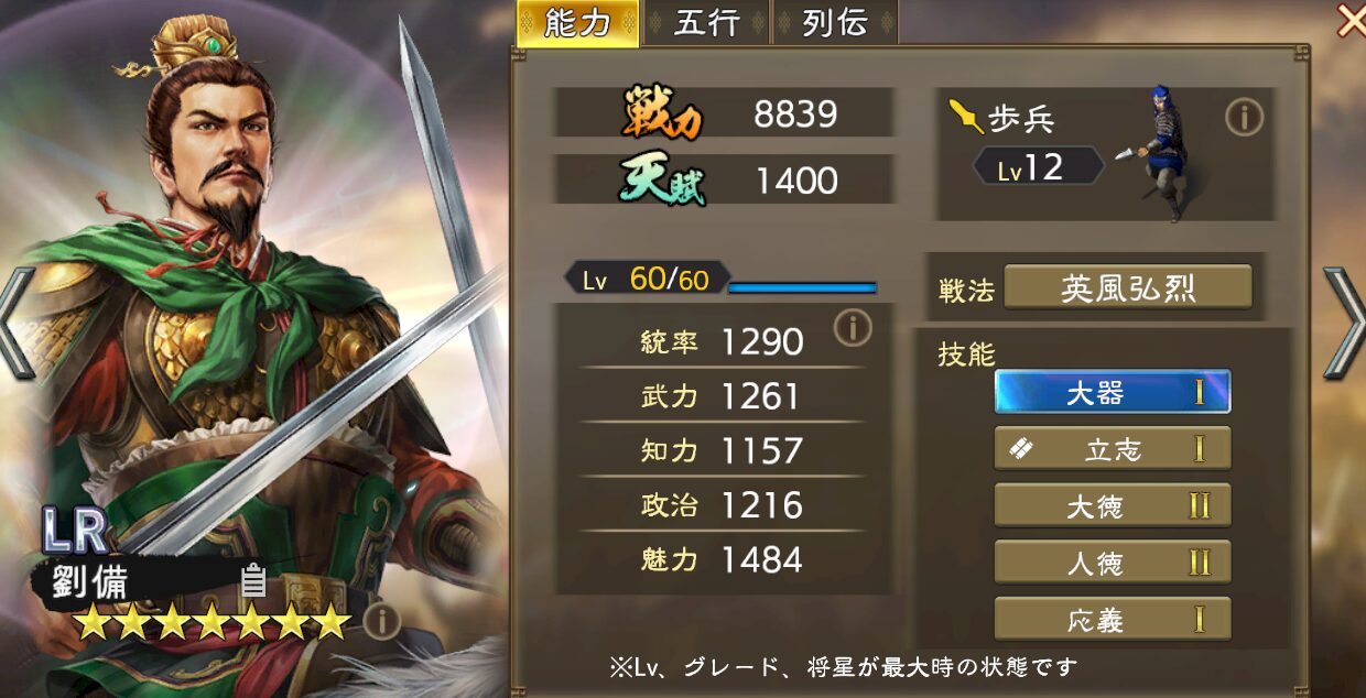 三国志大戦4 SR 三国志大戦 速 征圧力上昇 速度上昇 馬超 蜀 解任登用 