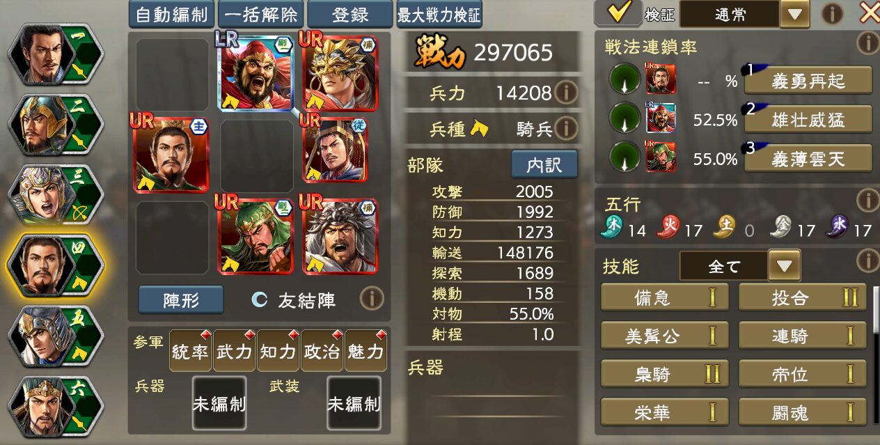 非売品·大会賞品]闘将(周泰)三国志大戦TCG 称号プレイマット 非売品