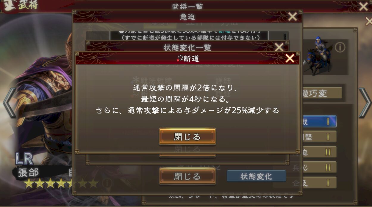 データリスト 三国志大戦４ R関羽（かんう） 将器 主 速度上昇 副 速